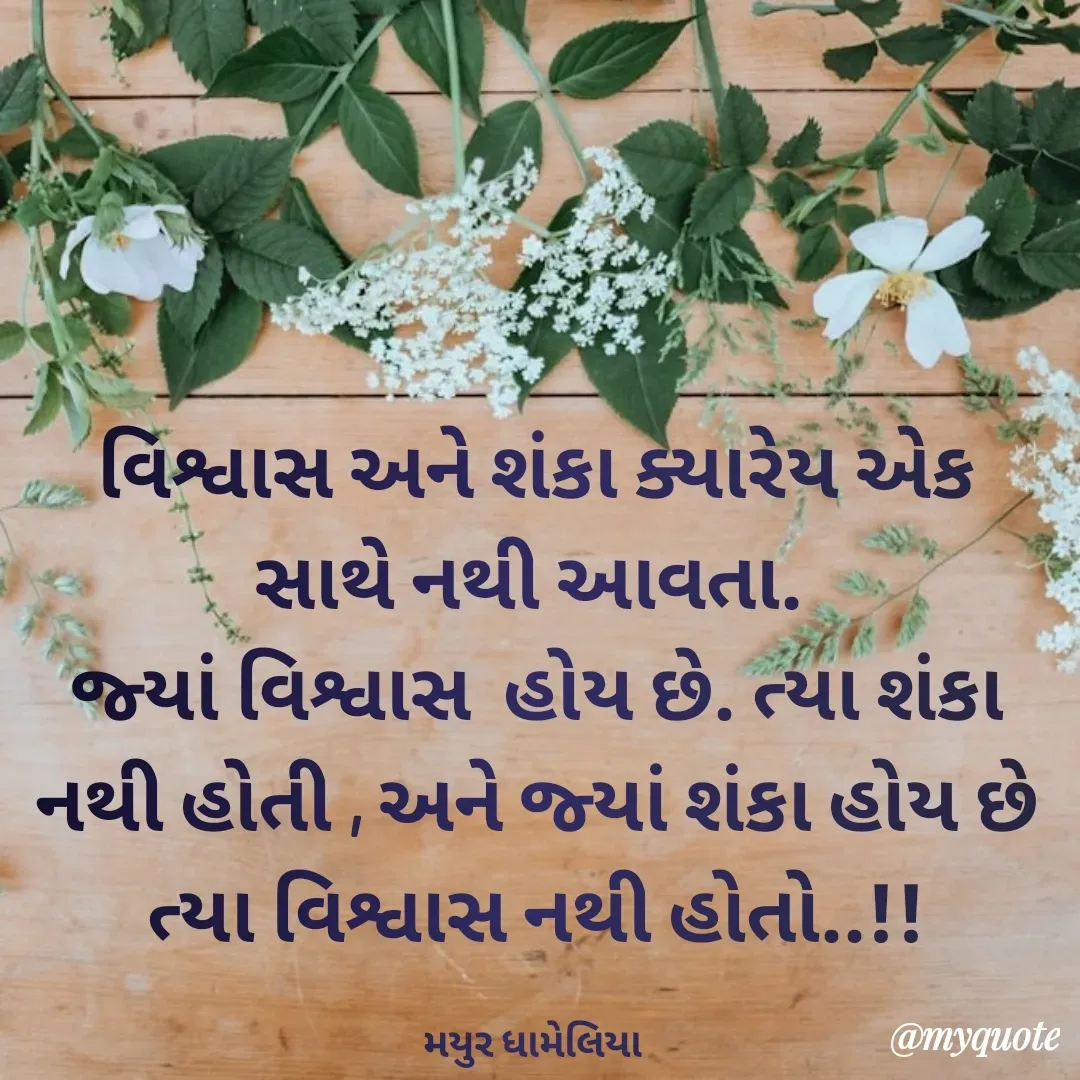 Quote by Mayur Dhameliya -  - Made using Quotes Creator App, Post Maker App