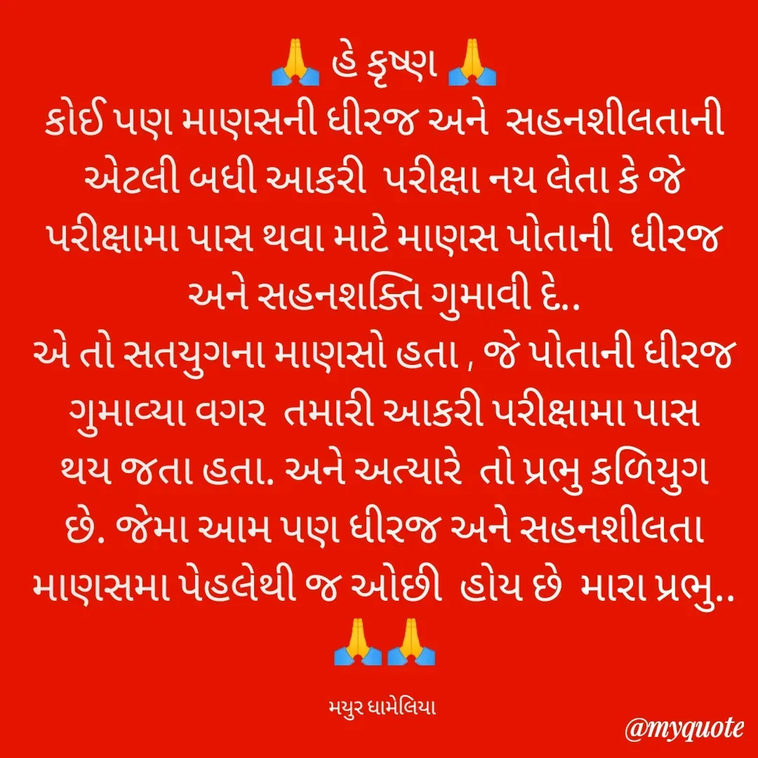 Quote by Mayur Dhameliya -  - Made using Quotes Creator App, Post Maker App