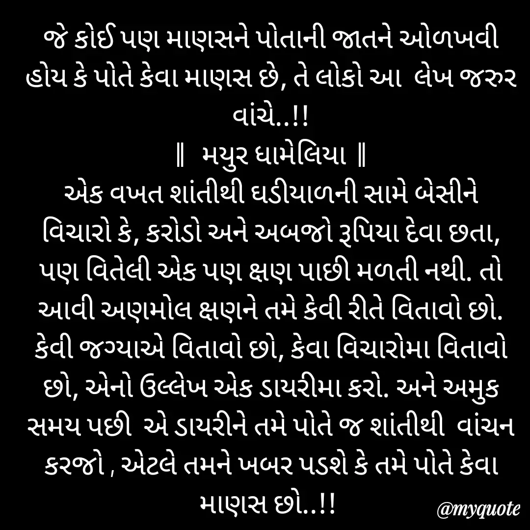 Quote by Mayur Dhameliya -  - Made using Quotes Creator App, Post Maker App