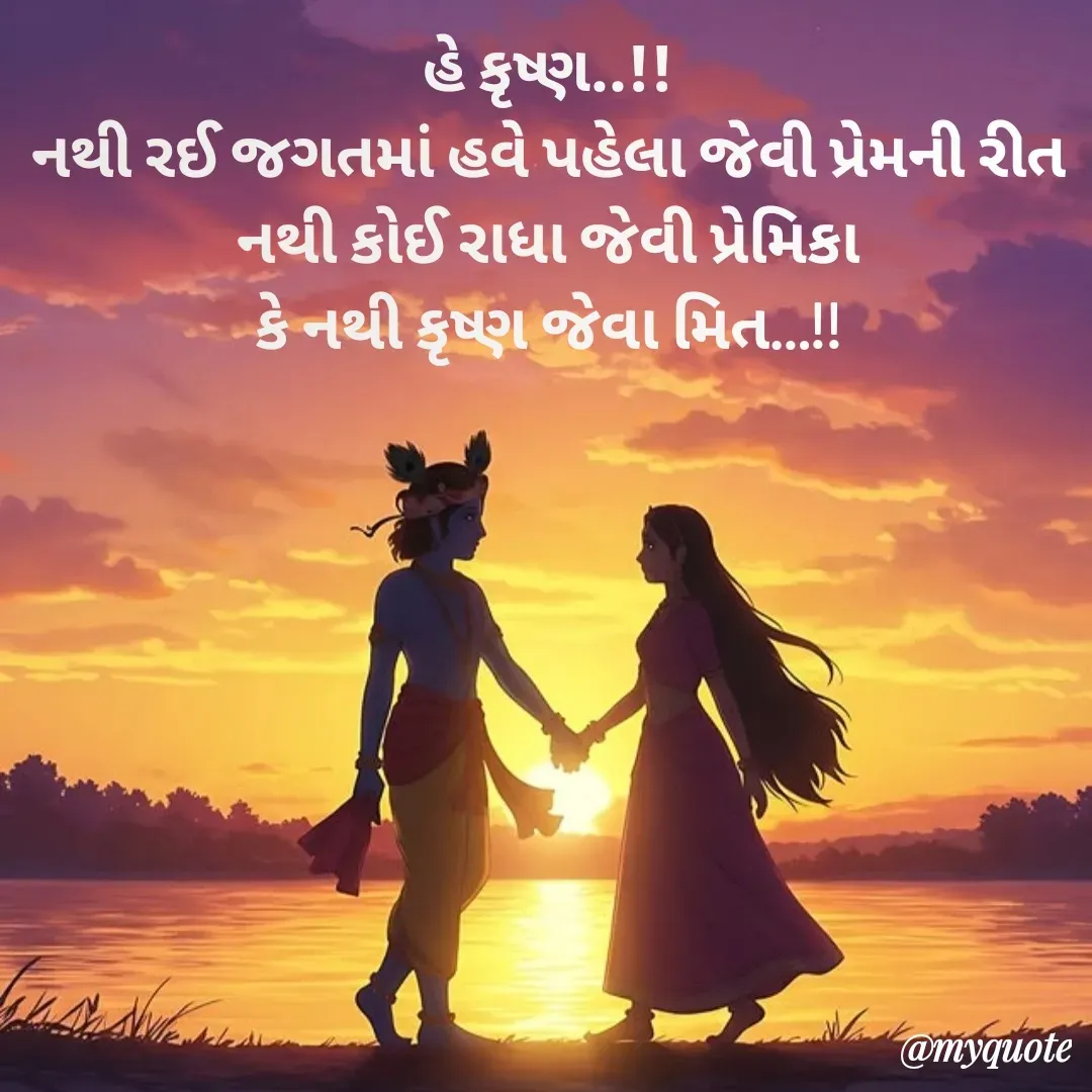 Quote by Mayur Dhameliya -  - Made using Quotes Creator App, Post Maker App