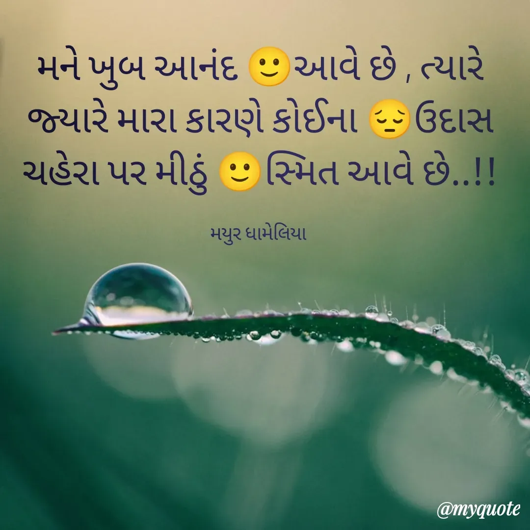 Quote by Mayur Dhameliya -  - Made using Quotes Creator App, Post Maker App