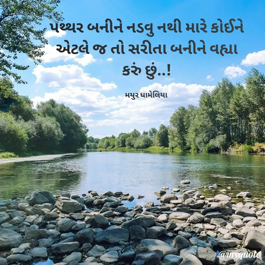Quote by Mayur Dhameliya -  - Made using Quotes Creator App, Post Maker App