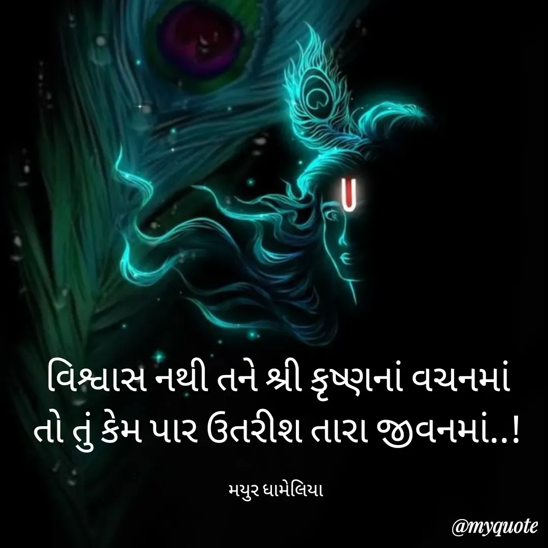 Quote by Mayur Dhameliya -  - Made using Quotes Creator App, Post Maker App