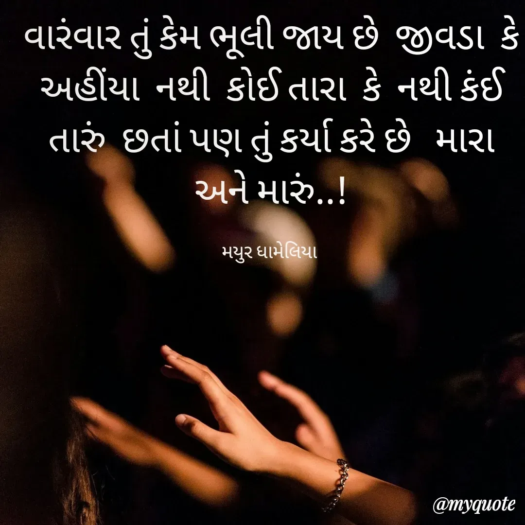 Quote by Mayur Dhameliya -  - Made using Quotes Creator App, Post Maker App