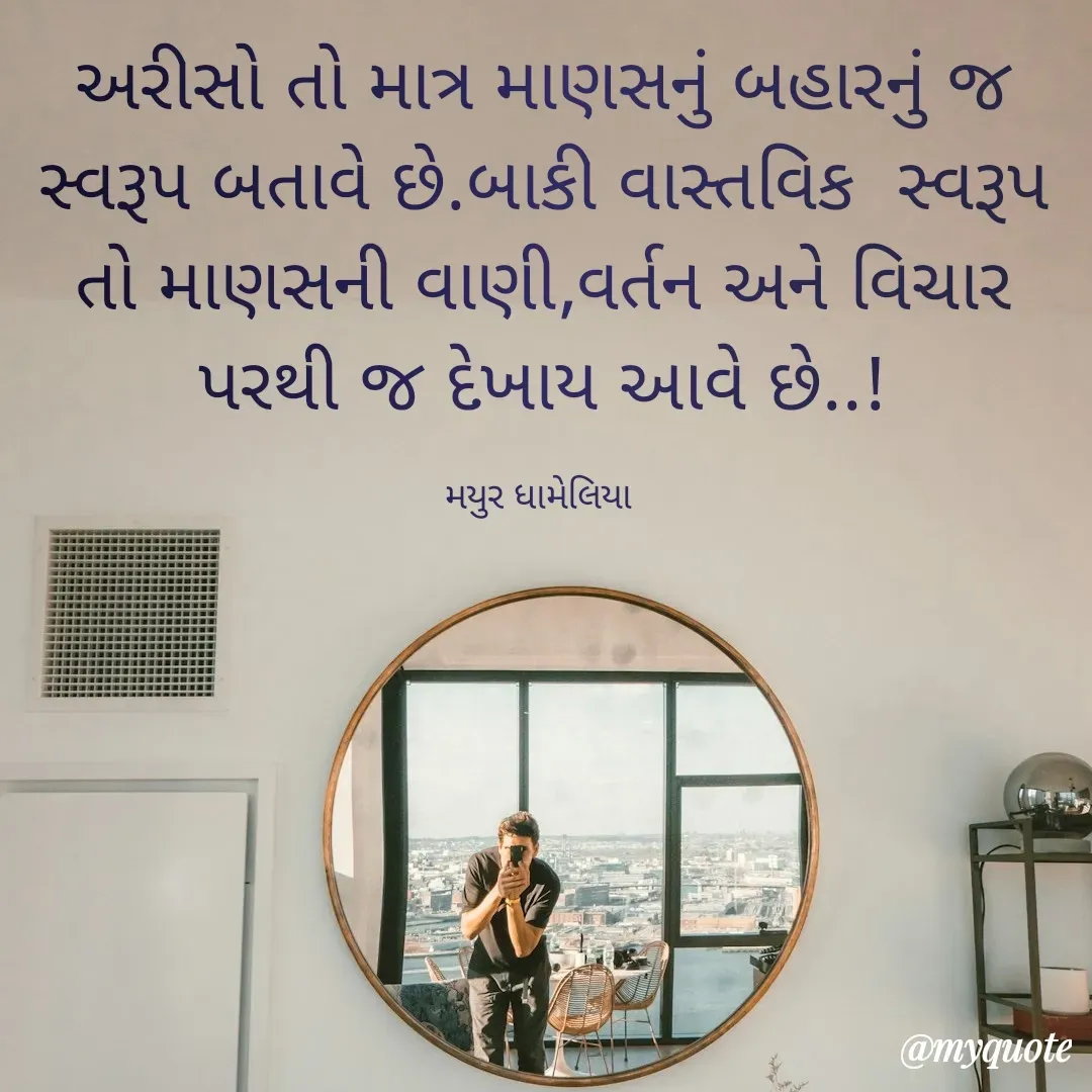 Quote by Mayur Dhameliya -  - Made using Quotes Creator App, Post Maker App