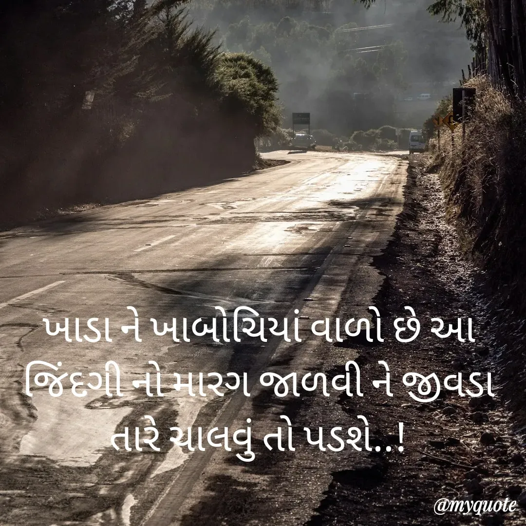 Quote by Mayur Dhameliya -  - Made using Quotes Creator App, Post Maker App