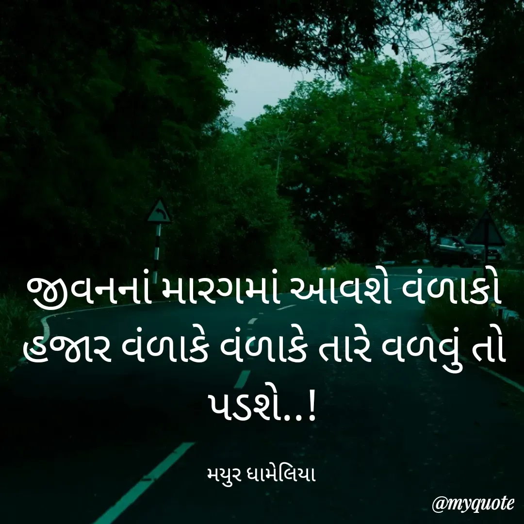 Quote by Mayur Dhameliya -  - Made using Quotes Creator App, Post Maker App