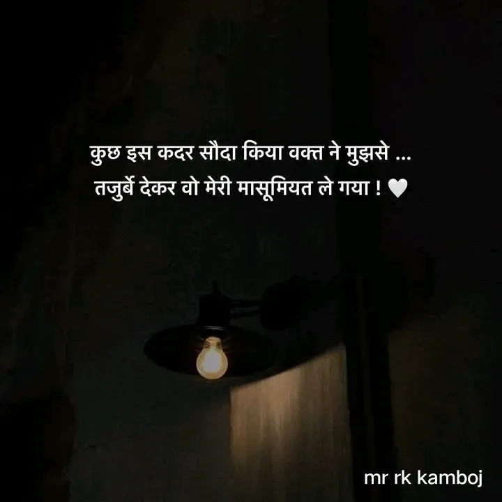 Quote by Ravi kamboj -  - Made using Quotes Creator App, Post Maker App