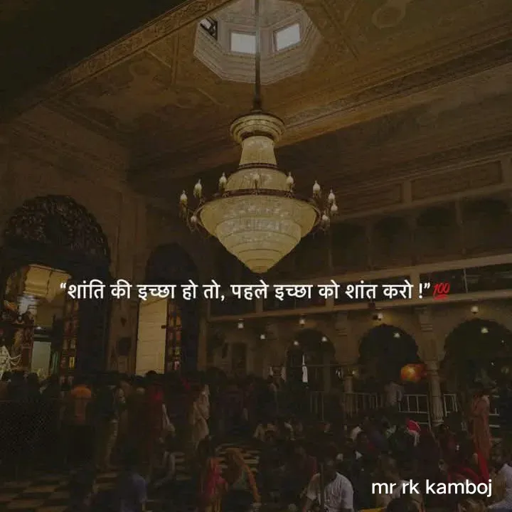 Quote by Mr rk Kamboj -  - Made using Quotes Creator App, Post Maker App