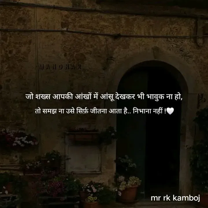 Quote by Mr rk Kamboj -  - Made using Quotes Creator App, Post Maker App