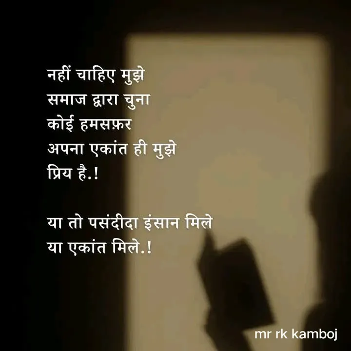 Quote by Mr rk Kamboj -  - Made using Quotes Creator App, Post Maker App