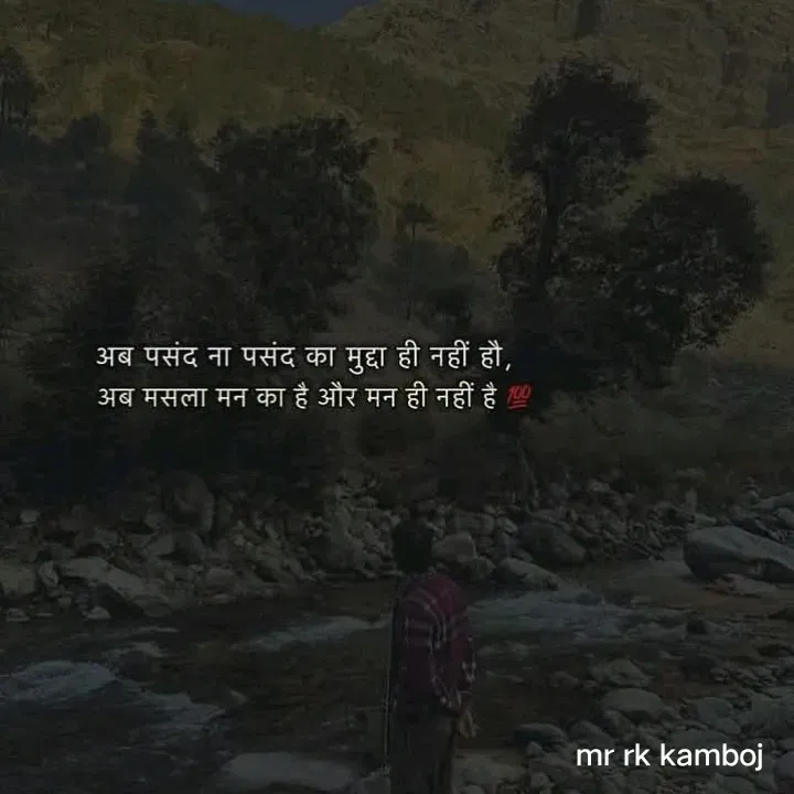 Quote by Mr rk Kamboj - Double tap to change text. - Made using Quotes Creator App, Post Maker App