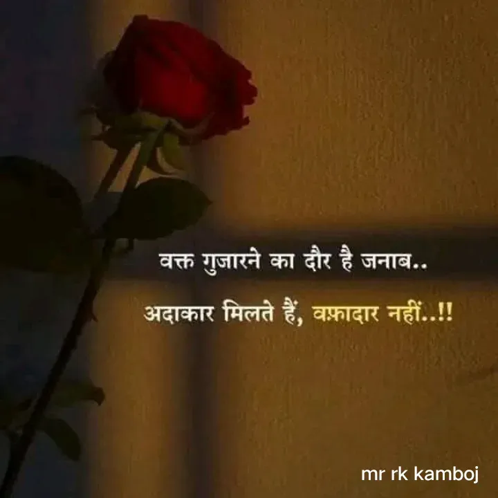 Quote by Mr rk Kamboj - Double tap to change text. - Made using Quotes Creator App, Post Maker App