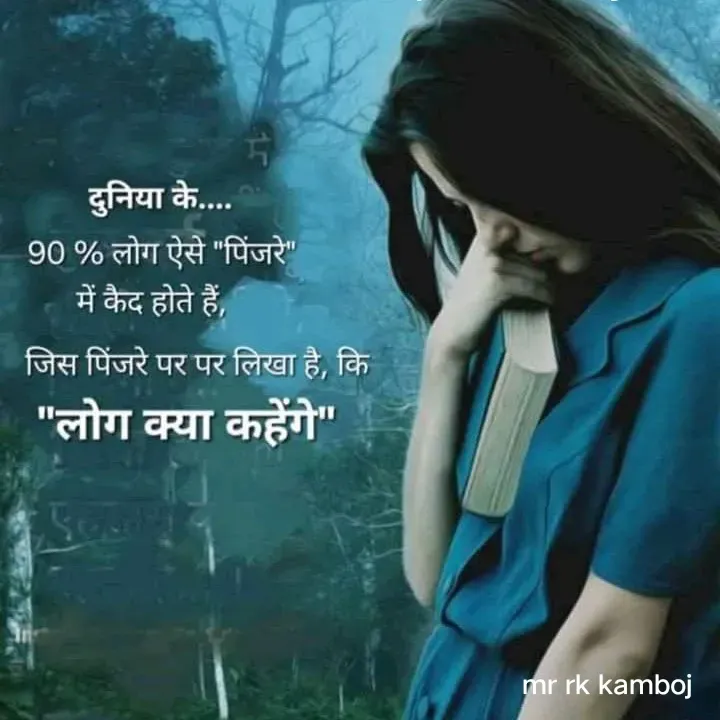 Quote by Mr rk Kamboj - Double tap to change text. - Made using Quotes Creator App, Post Maker App