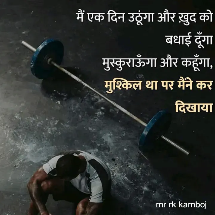 Quote by Mr rk Kamboj - Double tap to change text. - Made using Quotes Creator App, Post Maker App