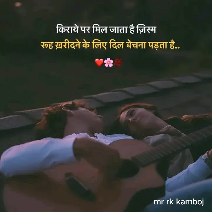 Quote by Mr rk Kamboj - Double tap to change text. - Made using Quotes Creator App, Post Maker App