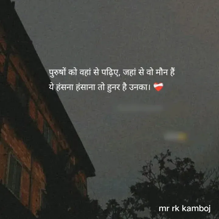 Quote by Mr rk Kamboj - Double tap to change text. - Made using Quotes Creator App, Post Maker App