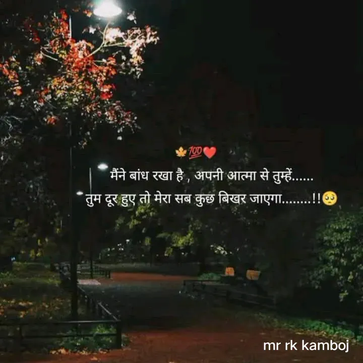 Quote by Mr rk Kamboj - Double tap to change text. - Made using Quotes Creator App, Post Maker App