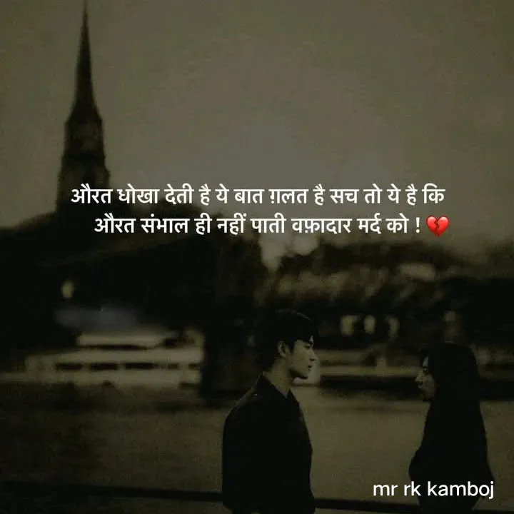 Quote by Mr rk Kamboj - Double tap to change text. - Made using Quotes Creator App, Post Maker App