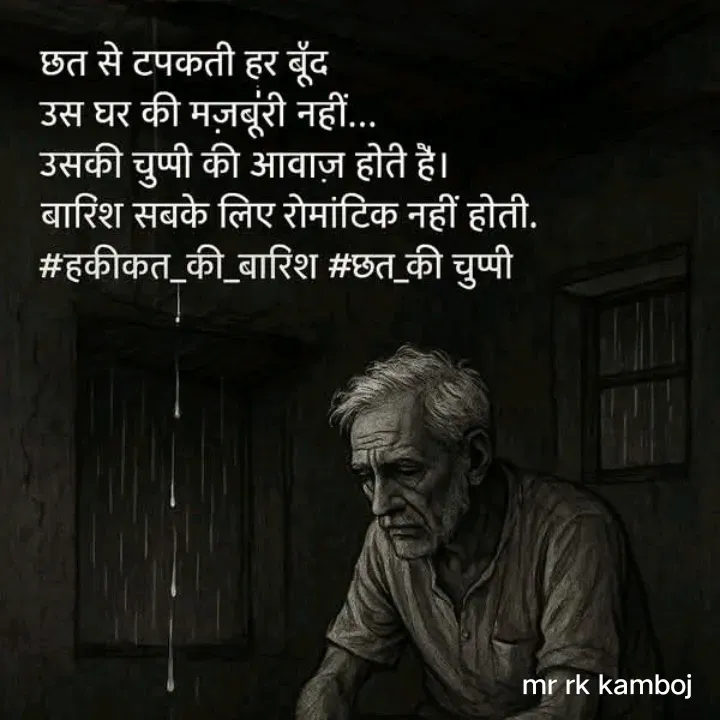 Quote by Mr rk Kamboj -  - Made using Quotes Creator App, Post Maker App