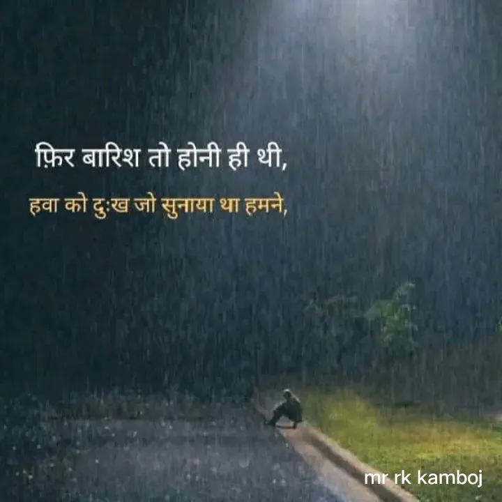 Quote by Mr rk Kamboj - Double tap to change text. - Made using Quotes Creator App, Post Maker App
