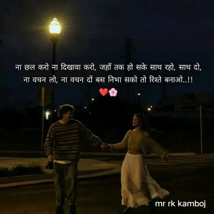 Quote by Mr rk Kamboj - Double tap to change text. - Made using Quotes Creator App, Post Maker App