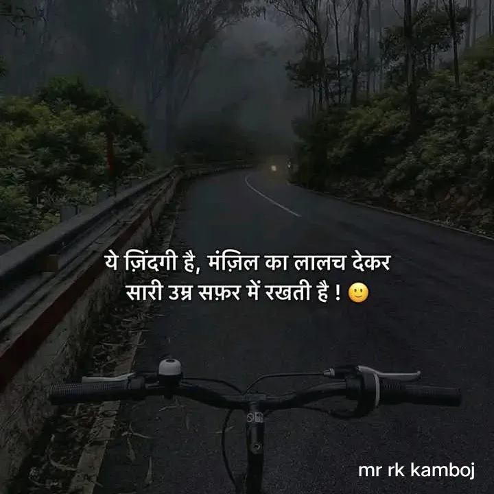Quote by Mr rk Kamboj - Double tap to change text. - Made using Quotes Creator App, Post Maker App