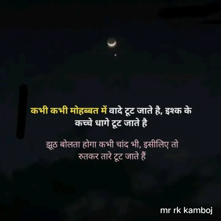 Quote by Mr rk Kamboj - Double tap to change text. - Made using Quotes Creator App, Post Maker App