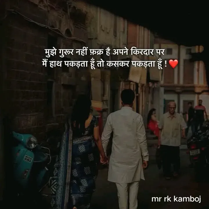 Quote by Mr rk Kamboj - Double tap to change text. - Made using Quotes Creator App, Post Maker App