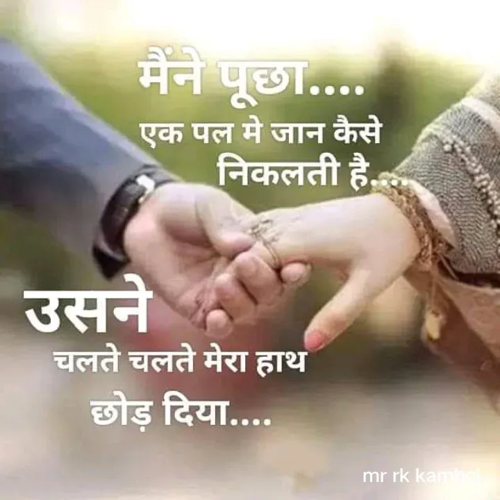 Quote by Mr rk Kamboj - Double tap to change text. - Made using Quotes Creator App, Post Maker App
