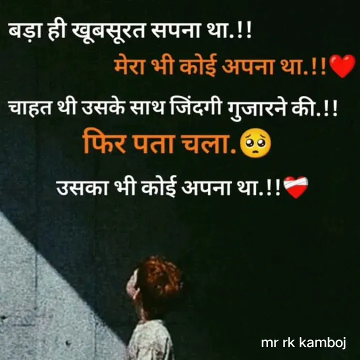 Quote by Mr rk Kamboj - Double tap to change text. - Made using Quotes Creator App, Post Maker App