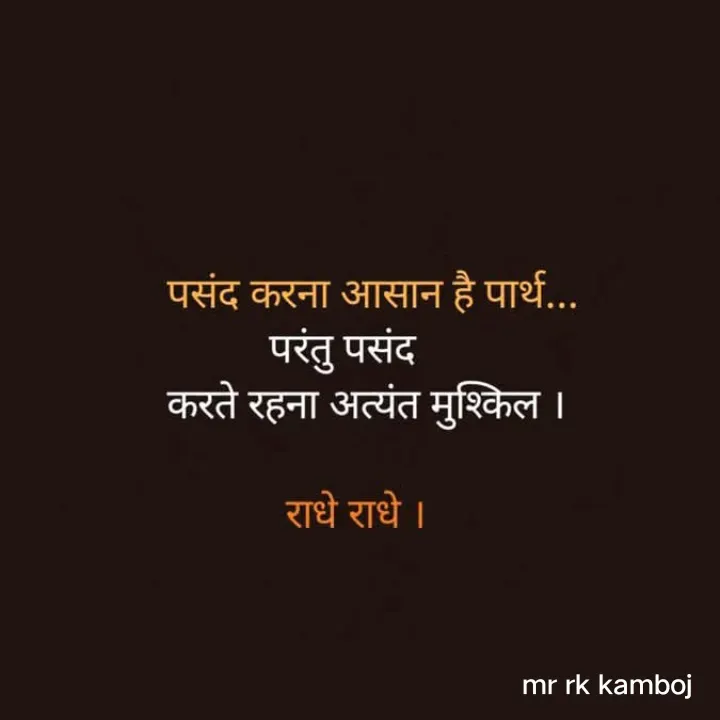 Quote by Mr rk Kamboj -  - Made using Quotes Creator App, Post Maker App