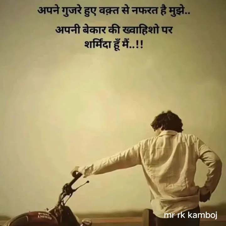 Quote by Mr rk Kamboj -  - Made using Quotes Creator App, Post Maker App