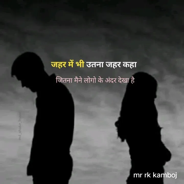 Quote by Mr rk Kamboj - Double tap to change text. - Made using Quotes Creator App, Post Maker App
