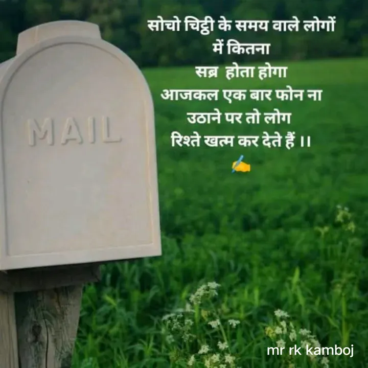 Quote by Mr rk Kamboj -  - Made using Quotes Creator App, Post Maker App