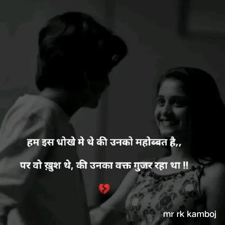Quote by Mr rk Kamboj - Double tap to change text. - Made using Quotes Creator App, Post Maker App