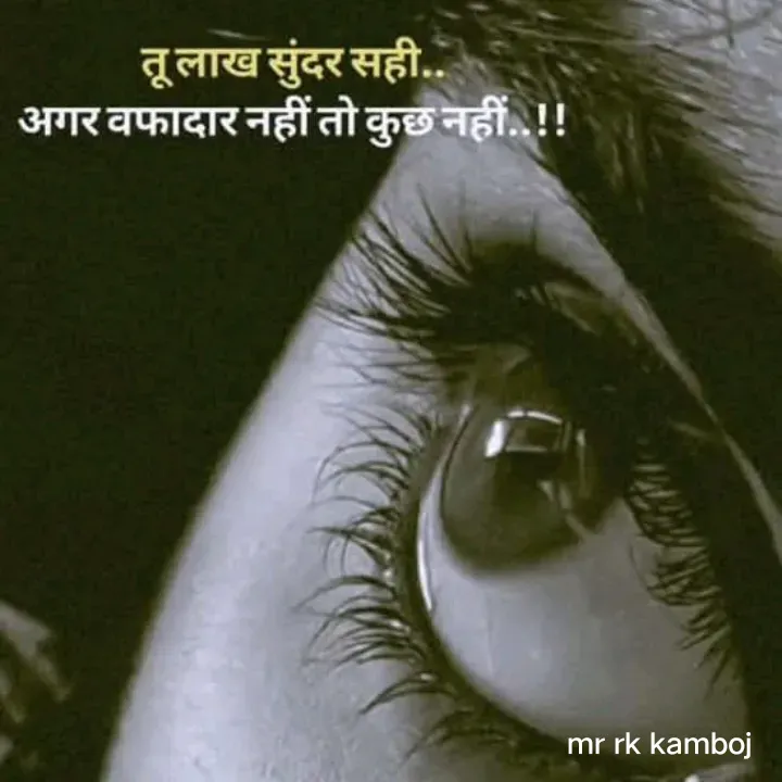 Quote by Mr rk Kamboj - Double tap to change text. - Made using Quotes Creator App, Post Maker App