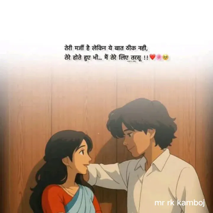 Quote by Mr rk Kamboj - Double tap to change text. - Made using Quotes Creator App, Post Maker App