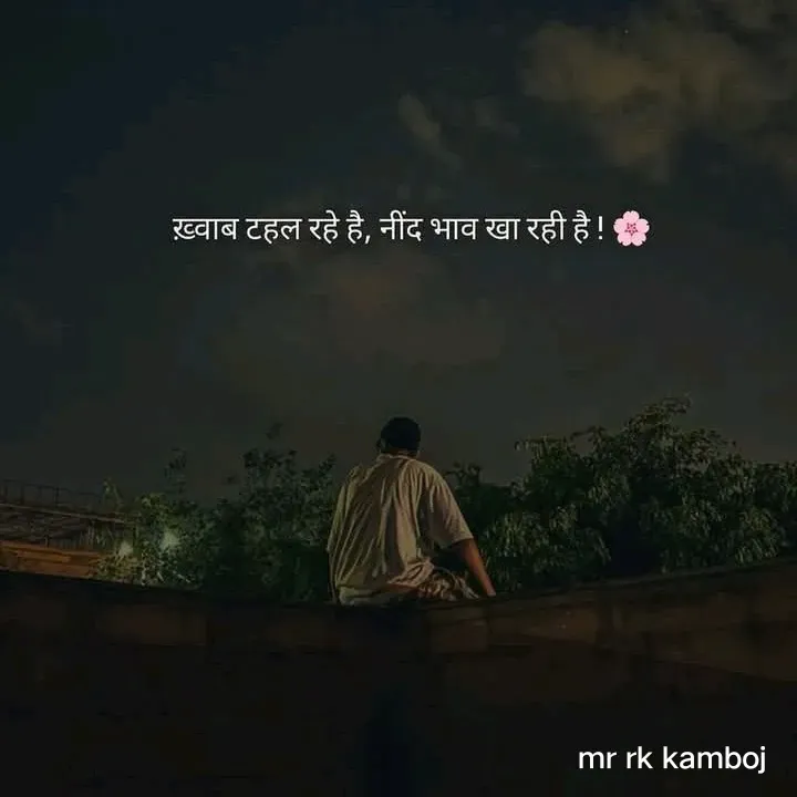 Quote by Mr rk Kamboj - Double tap to change text. - Made using Quotes Creator App, Post Maker App