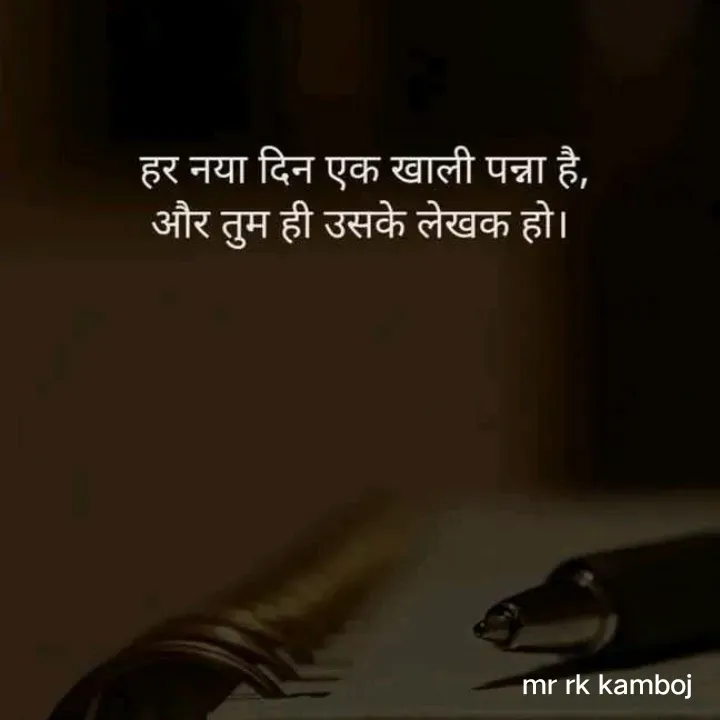 Quote by Mr rk Kamboj - Double tap to change text. - Made using Quotes Creator App, Post Maker App