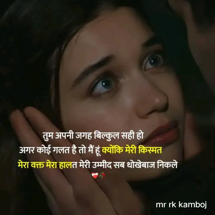 Quote by Mr rk Kamboj - Double tap to change text. - Made using Quotes Creator App, Post Maker App