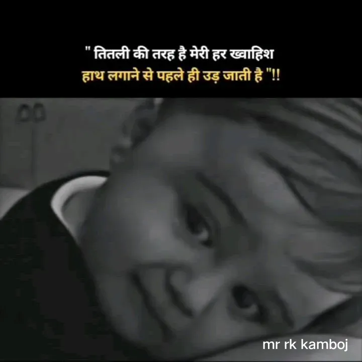 Quote by Mr rk Kamboj - Double tap to change text. - Made using Quotes Creator App, Post Maker App