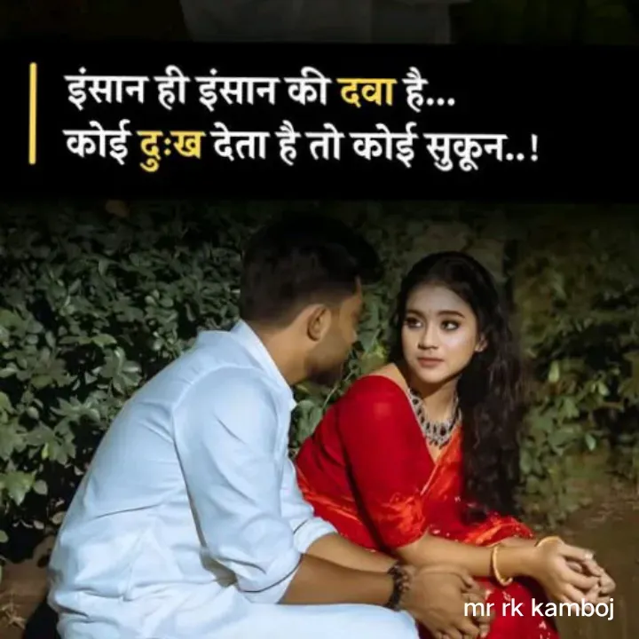 Quote by Mr rk Kamboj - Double tap to change text. - Made using Quotes Creator App, Post Maker App