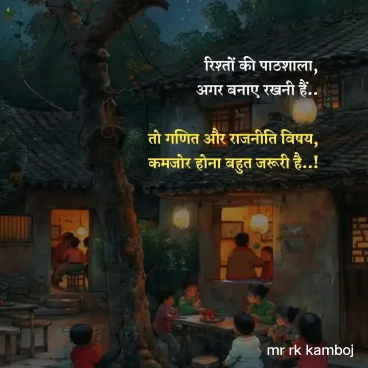 Quote by Mr rk Kamboj -  - Made using Quotes Creator App, Post Maker App