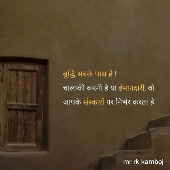 Quote by Mr rk Kamboj -  - Made using Quotes Creator App, Post Maker App