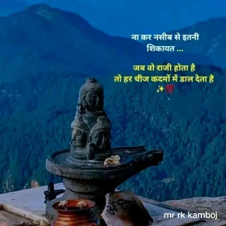 Quote by Mr rk Kamboj -  - Made using Quotes Creator App, Post Maker App