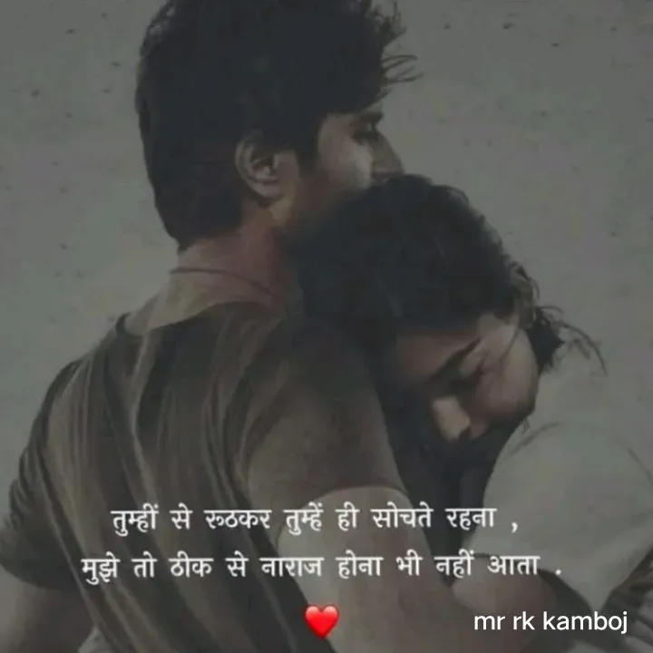 Quote by Mr rk Kamboj - Double tap to change text. - Made using Quotes Creator App, Post Maker App