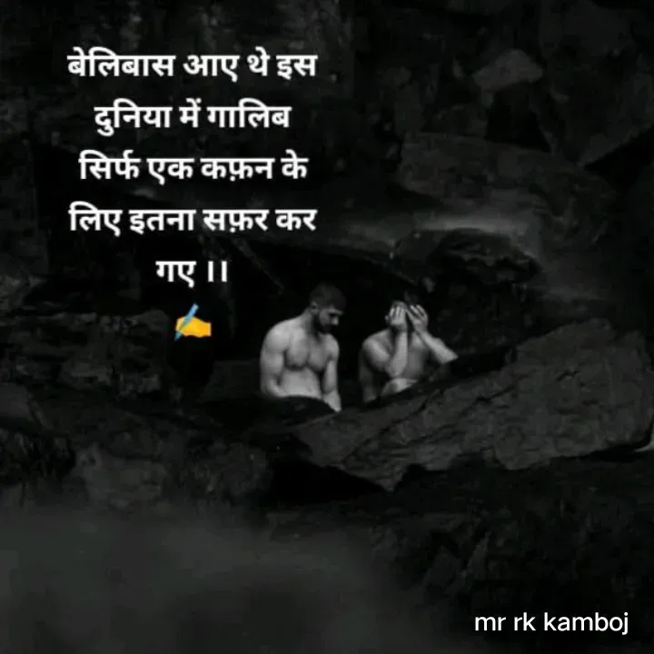 Quote by Mr rk Kamboj - Double tap to change text. - Made using Quotes Creator App, Post Maker App