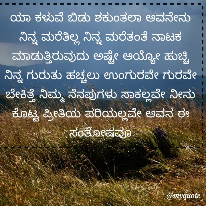 Quote by Megha Sagar -  - Made using Quotes Creator App, Post Maker App