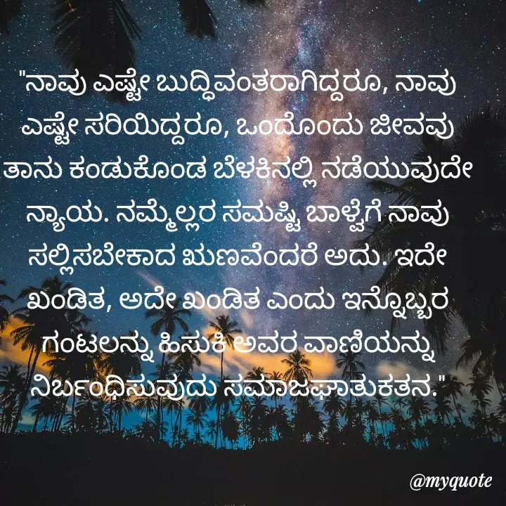 Quote by Megha Sagar -  - Made using Quotes Creator App, Post Maker App